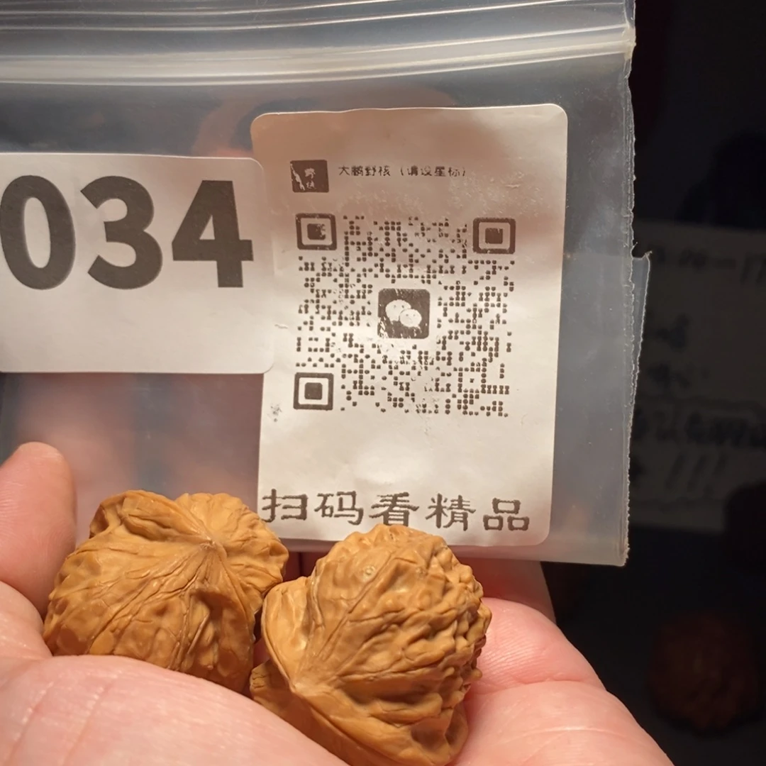 文玩核桃把件文文玩核桃把件