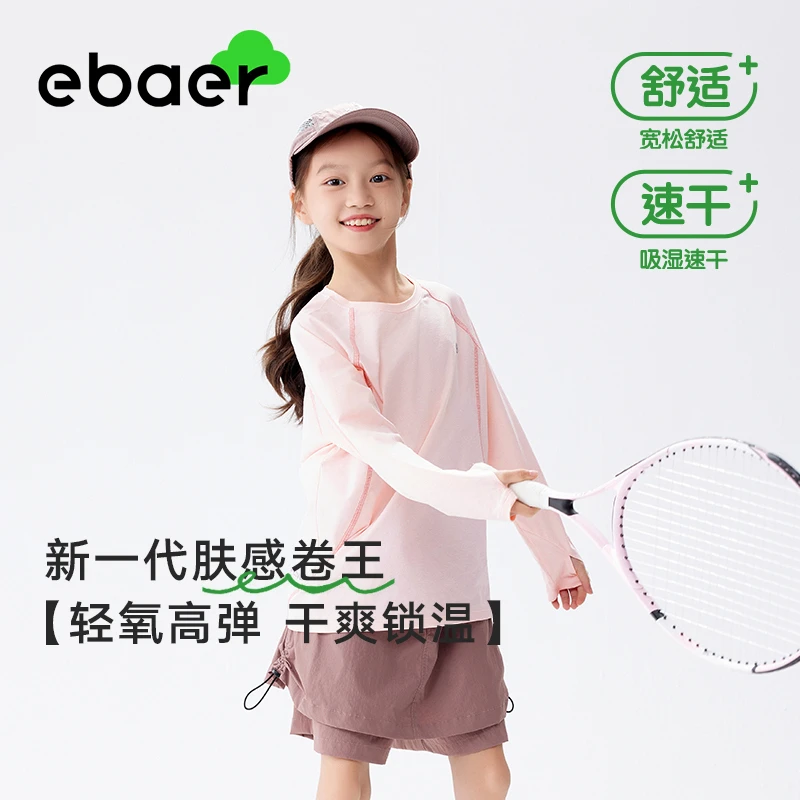 儿童运动长袖T恤春秋新款男童女童户外速干衣运动上衣