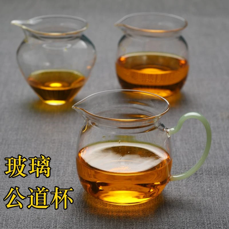 高颜值轻奢防爆复古高硼硅玻璃公道茶海分茶器匀杯小款功夫茶具