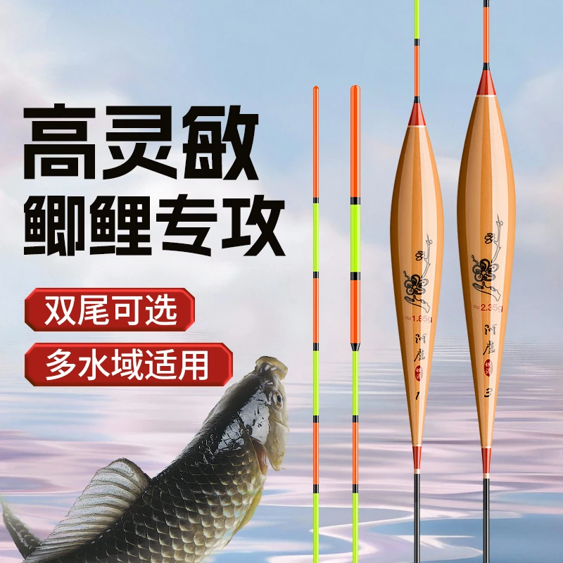 阿盧竞技混养鲫鱼鲤鱼枪鱼翻身快到底高灵敏孔雀羽浮漂