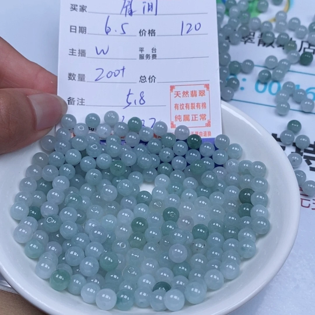 翡翠散珠眉**上天然翡翠