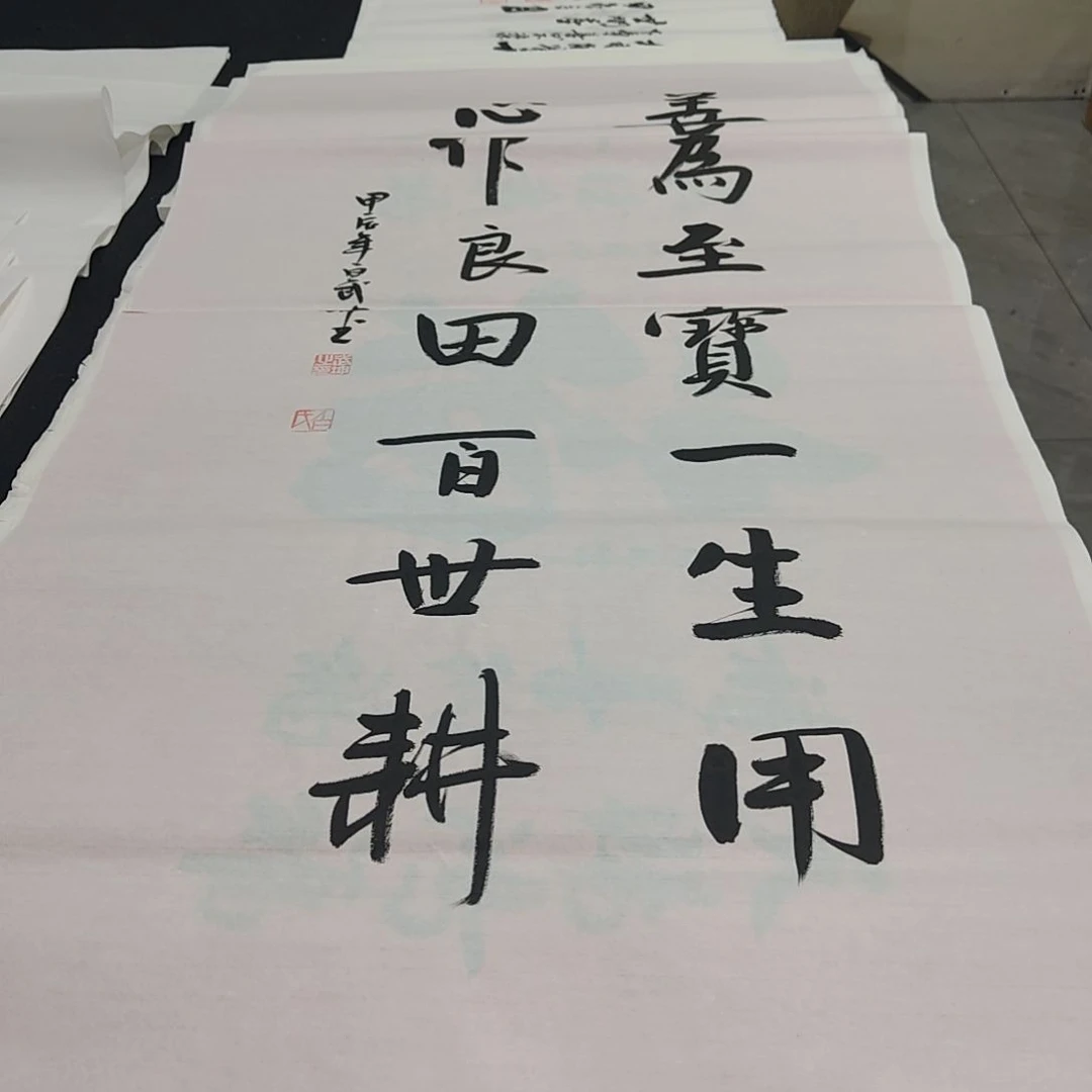 白武坤老师作品一副