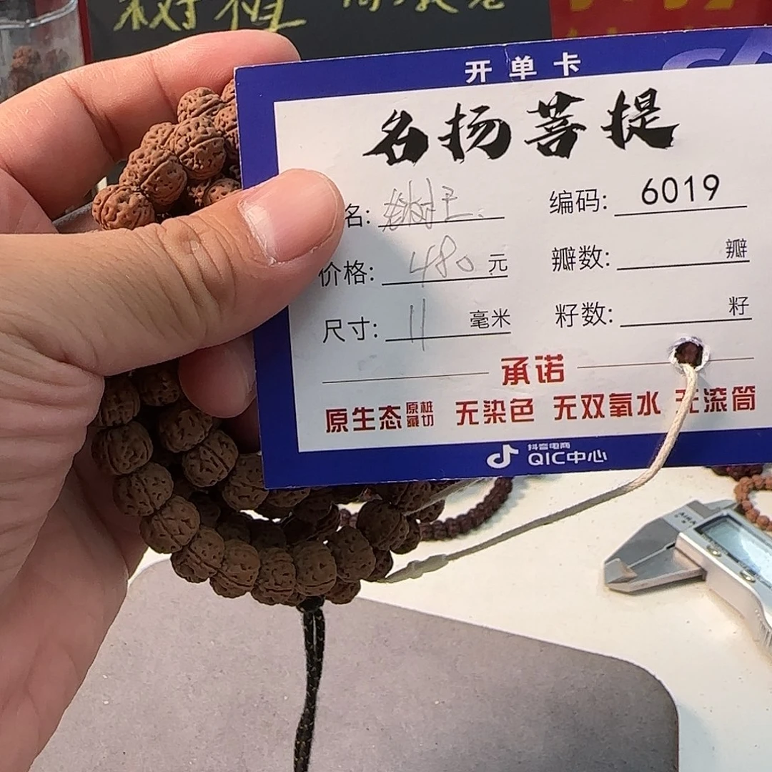 手串金刚菩提aaaaaa6019