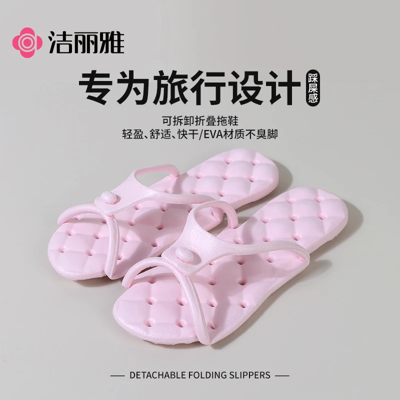 洁丽雅可折叠拖鞋旅行便携式浴室家居一次性防滑凉拖鞋可洗澡女夏