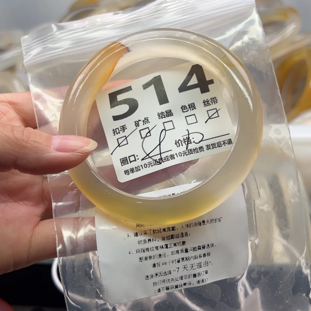 手镯玛瑙/玉髓未镶嵌514