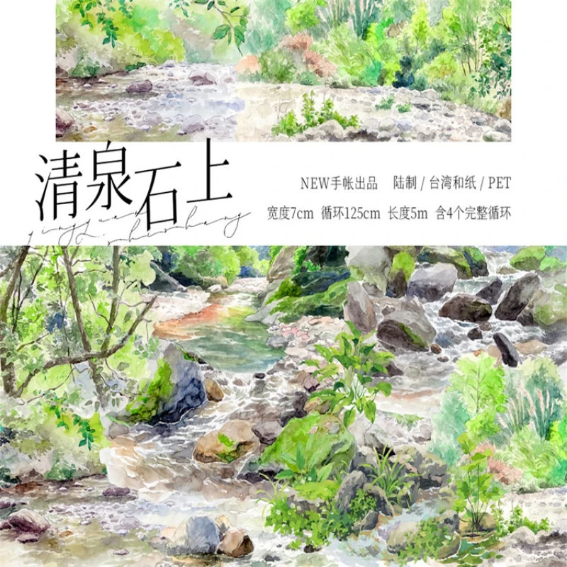 满18包邮new手账清泉石上pet分装特材拼贴贝壳光流麻手帐胶带装饰