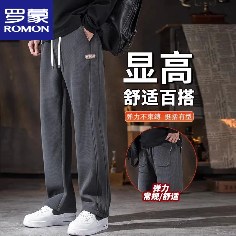 罗蒙秋冬灰色卫裤子男2025新款垂感阔腿直筒重磅华夫格运动休闲裤
