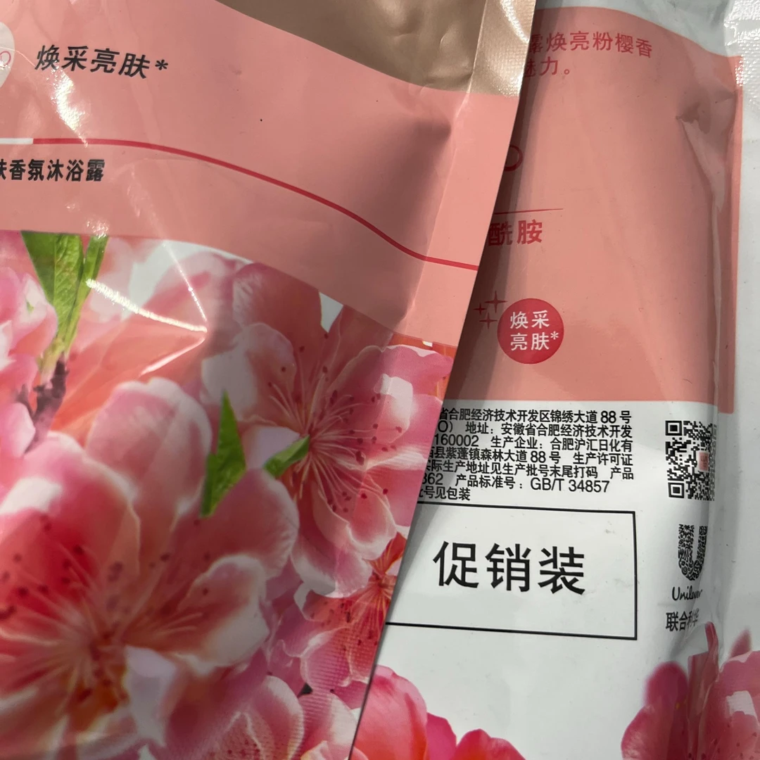 嘎嘎好用樱花味道沐浴露补充装（直播专属）