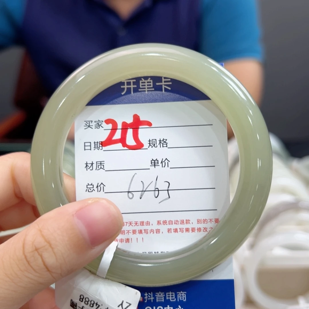 未镶嵌手镯和田玉木****号
