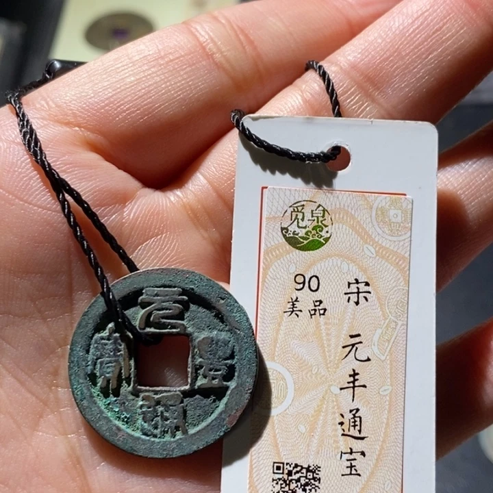 铜觅泉古钱币 小微