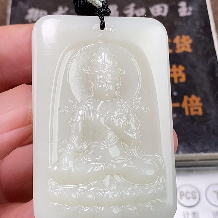 和田玉未镶嵌挂件教*