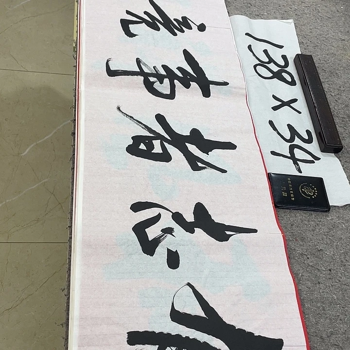 书法Lvqinzhenshufa