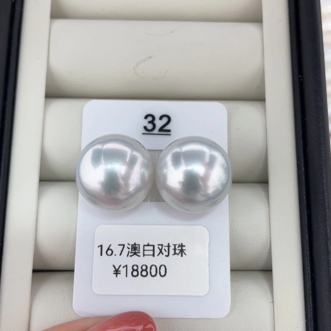 未镶嵌耳饰定制海水珍珠澳白 16.7 玉