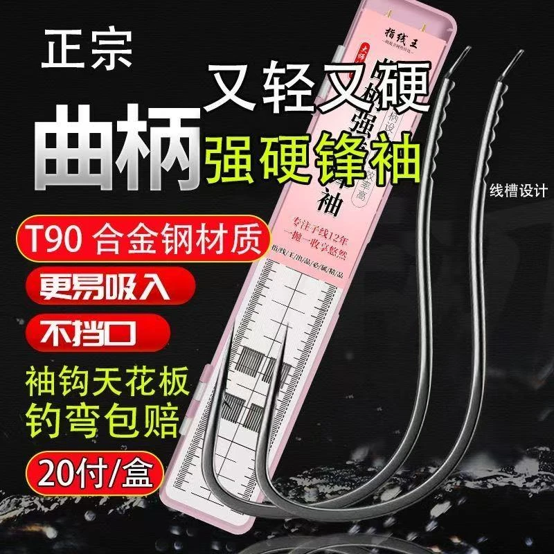 正品曲柄强硬锋袖子线双钩成品套装钓鱼野钓鱼钩袖钩鲫鱼鲤鱼渔具