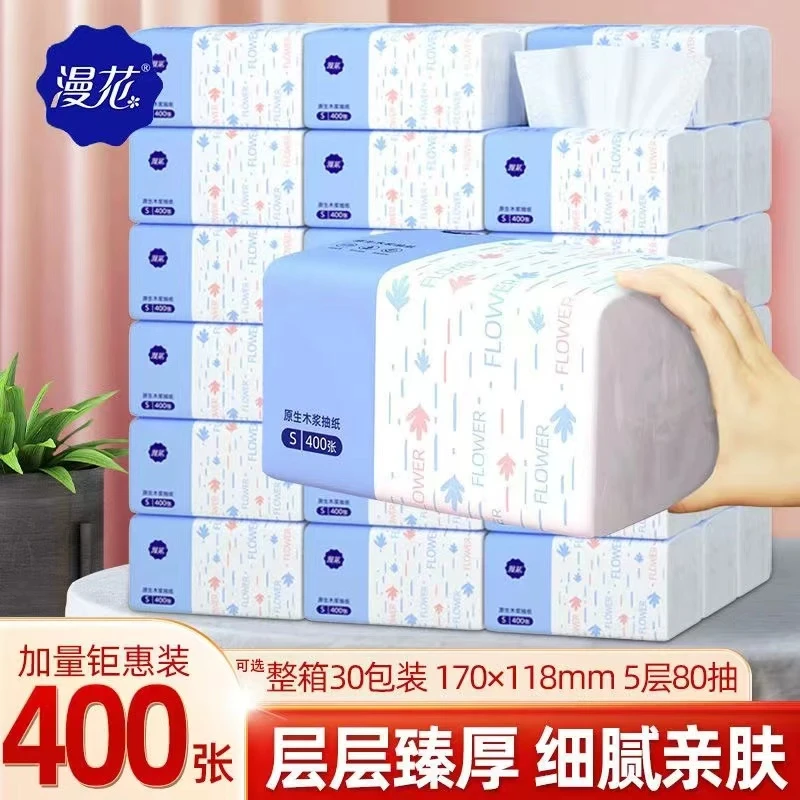 70抽320抽xx170mm*140mm普通抽纸可湿亲肤家用纸加大家庭装