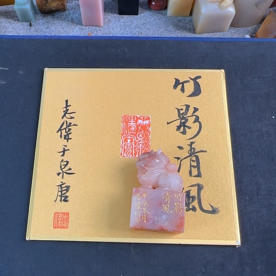 印石青田石曹志伟 编号编号