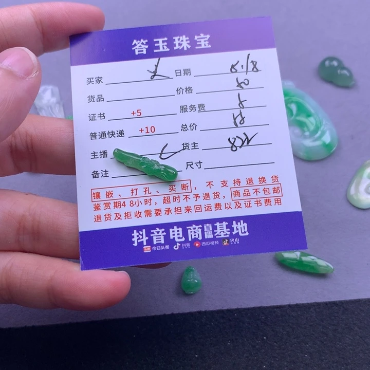 翡翠未镶嵌颈饰火*