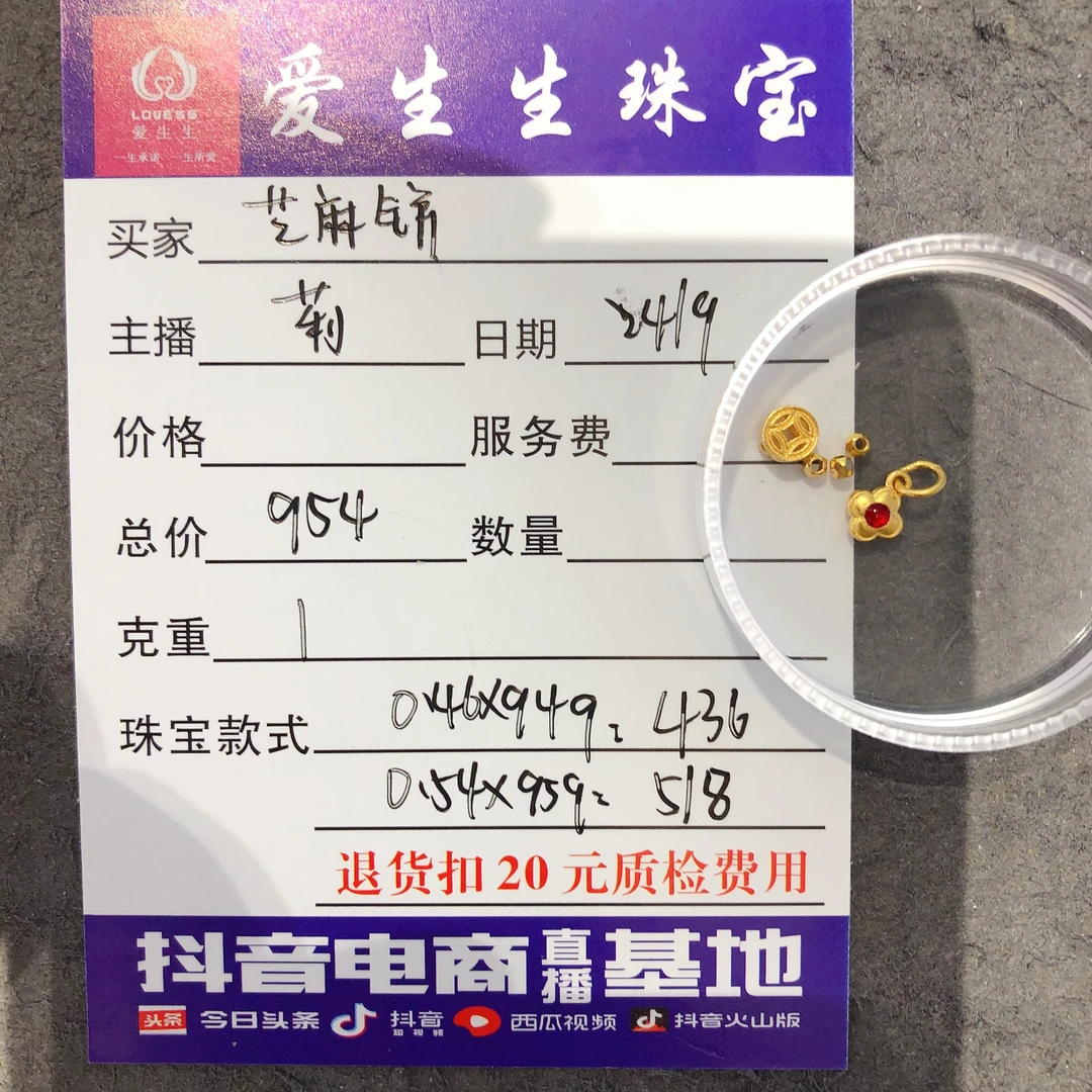 足金999烧蓝古法吊坠！莉
