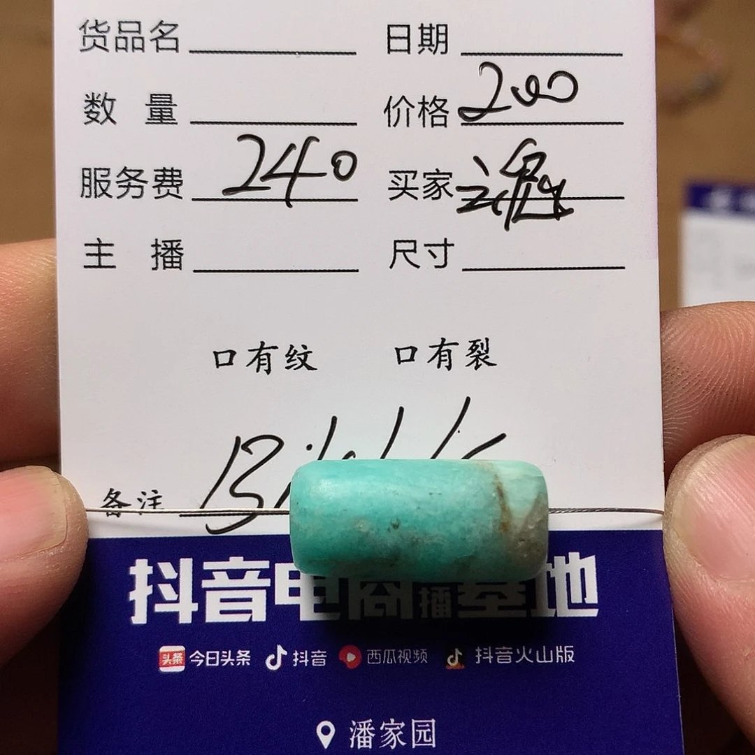 玛瑙/玉髓单未镶嵌魂