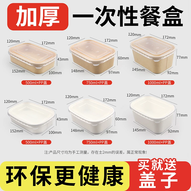 牛皮纸碗小规格家用一次性餐盒外卖打包野餐饭盒环保牛皮纸盒