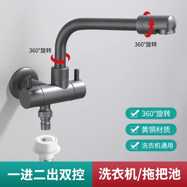 拖把池水龙头卫生间墩布池加长洗衣机龙头入墙带喷枪单冷一进二出