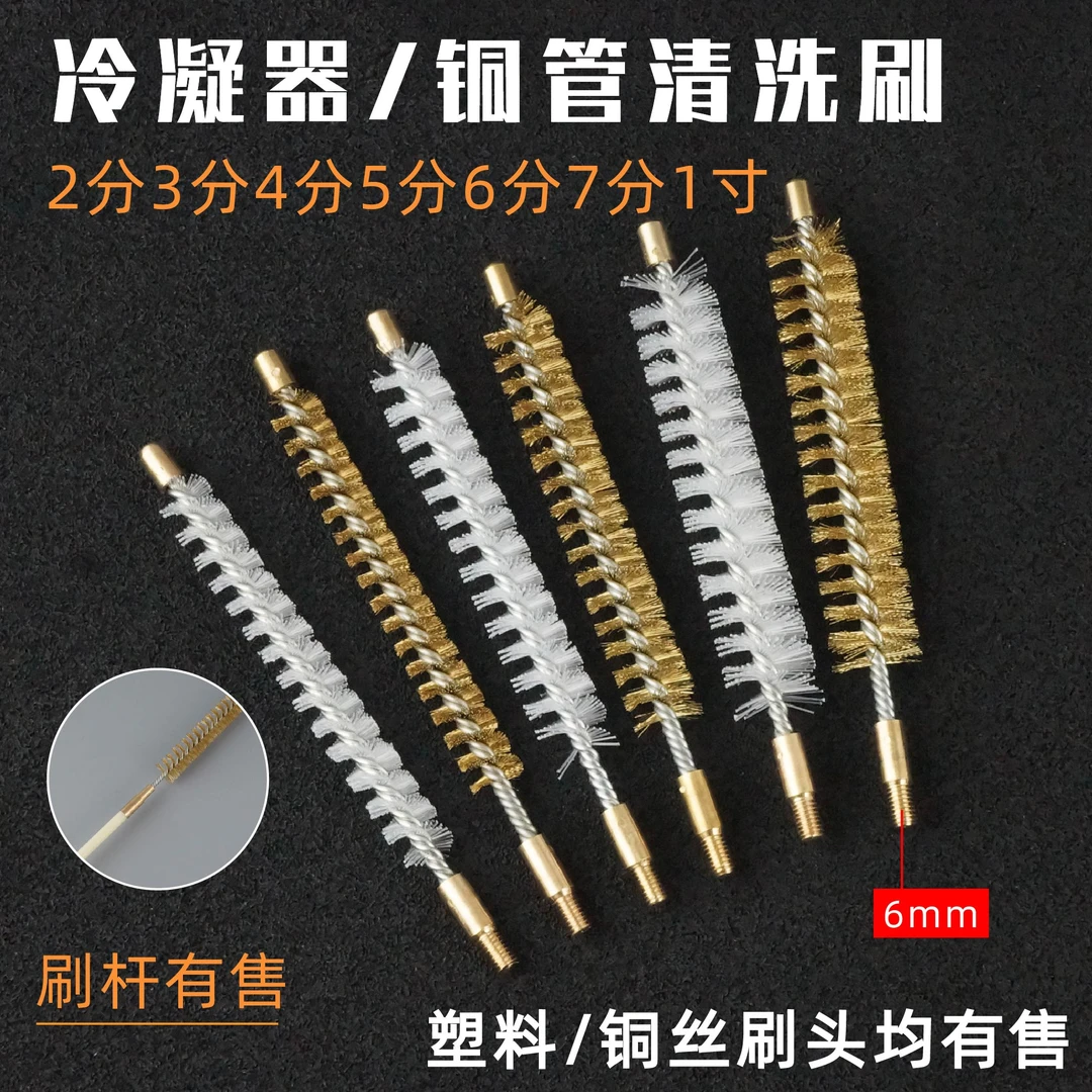 中央空调铜管清洗刷 冷凝管刷尼龙塑料管道刷冷凝器水炮通炮机刷