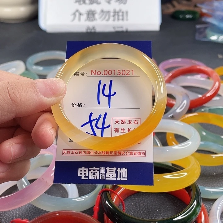 玛瑙/玉髓未镶嵌手镯