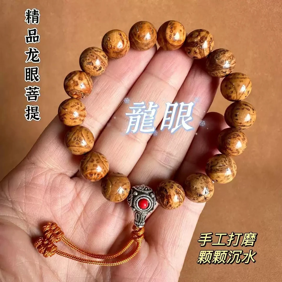 尼泊尔龙眼菩提精工文玩