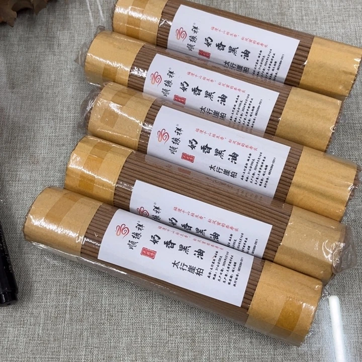 太行崖柏奶香黑油5包1千克