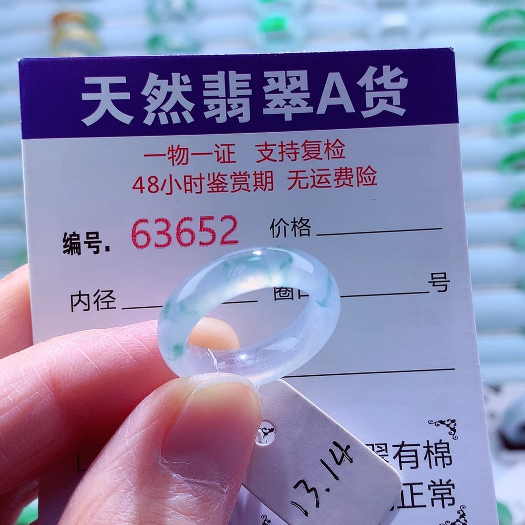 翡翠未镶嵌戒指翡翠
