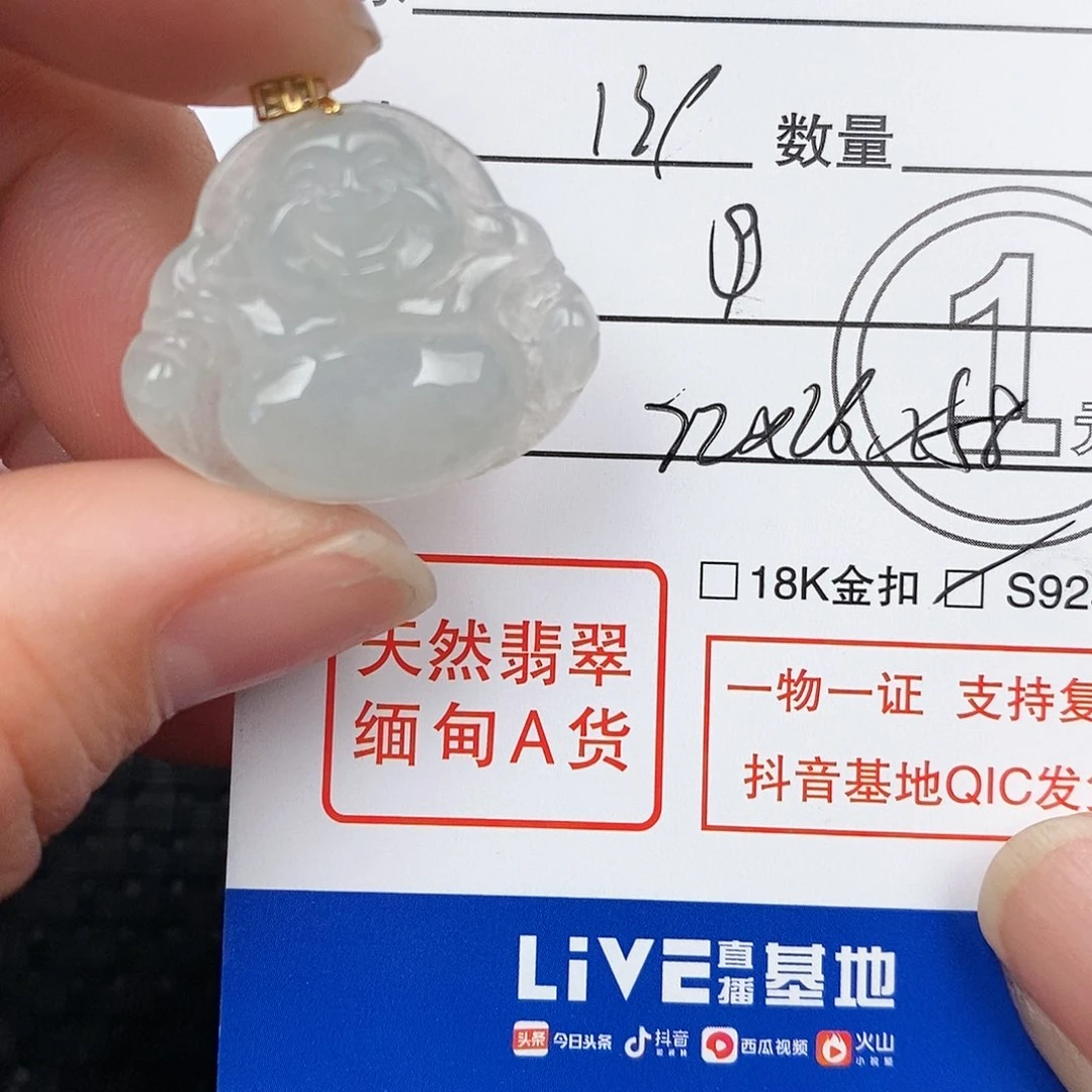 翡翠颈饰18K金镶嵌吊坠