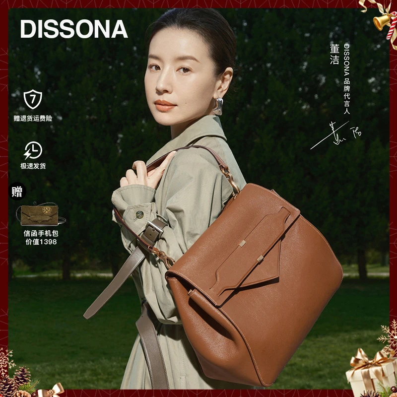 【暖冬新品】董洁同款DISSONA信函系列小号信封包简约百搭女包礼物