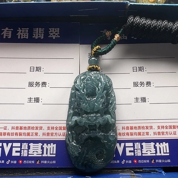 颈饰未镶嵌翡翠龙牌