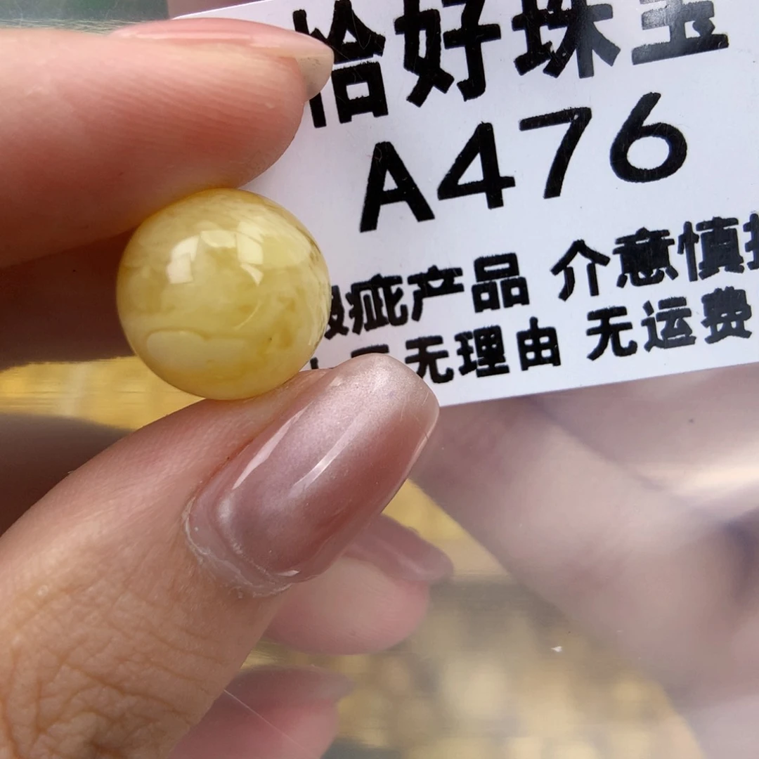 未镶嵌琥珀珠宝奇石13.1