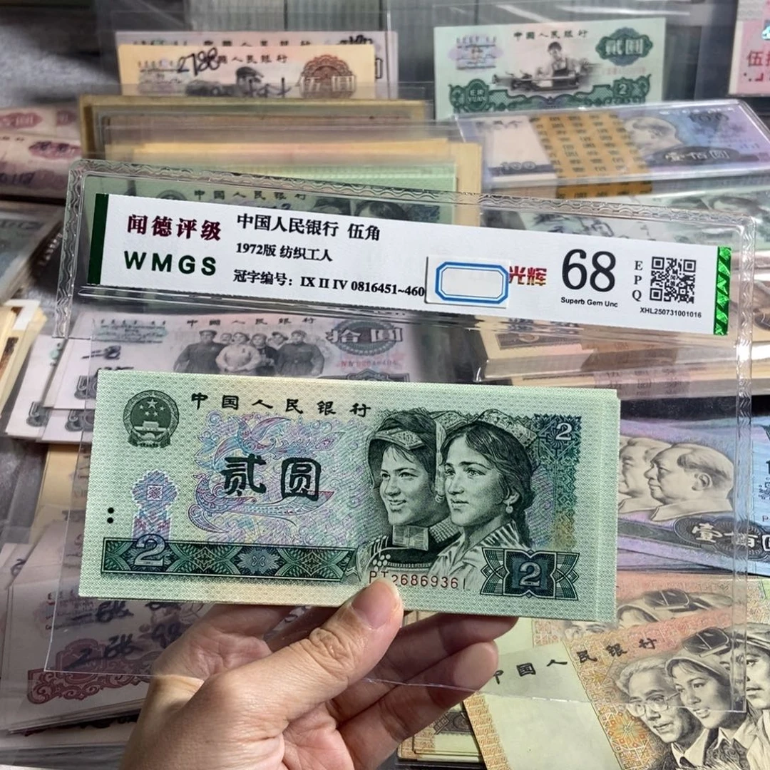 902元，全新10张连号