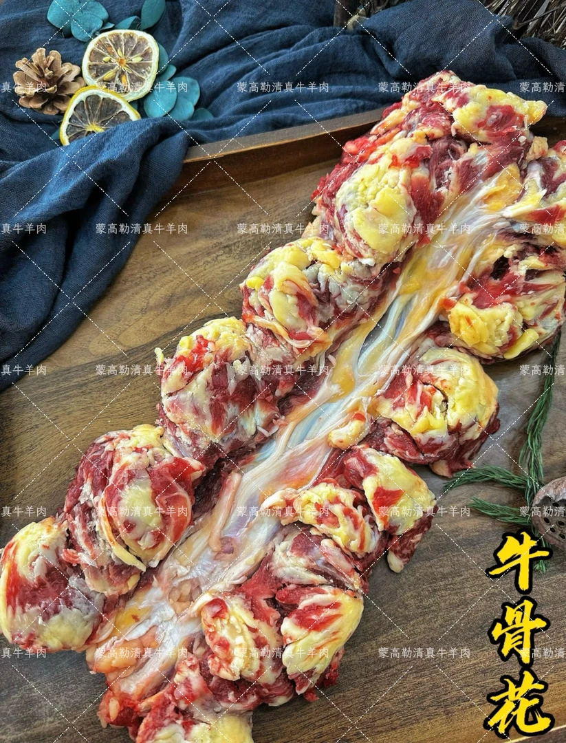 【 呼伦贝尔 】南屯天然/新鲜/草饲黄膘牛骨花肉