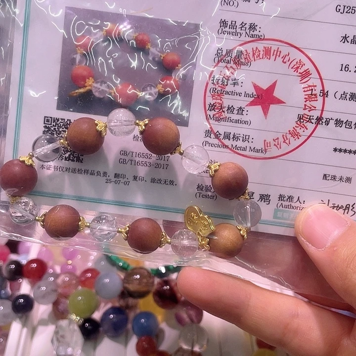 水晶手链未镶嵌带证书法国