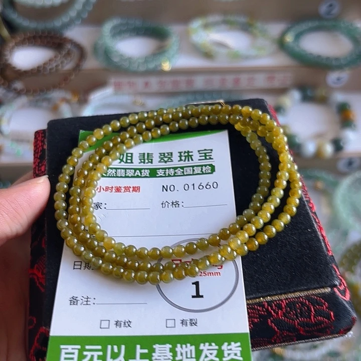 未镶嵌手链翡翠手串1660