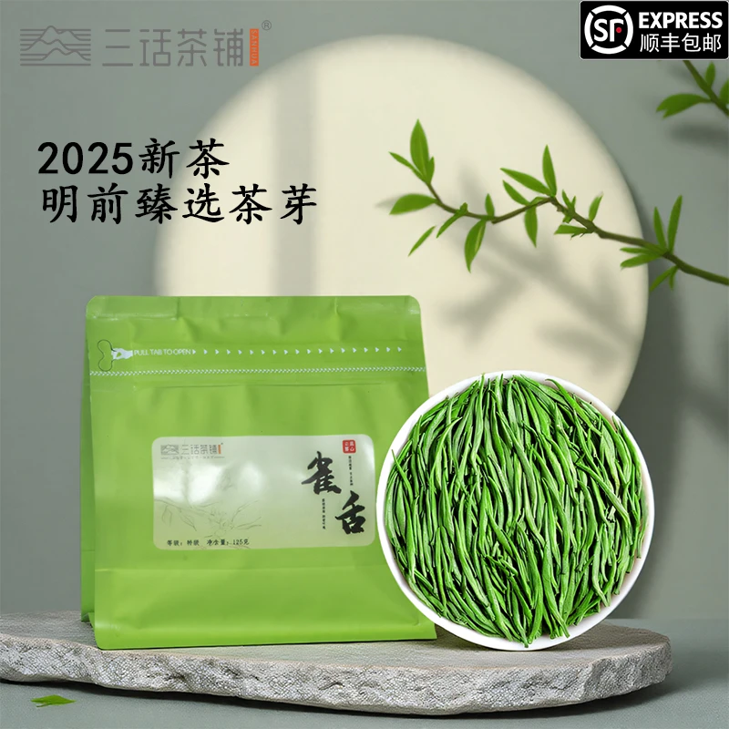 2025头采特级雀舌贵州高山云雾茶浓香型袋装便携口粮茶