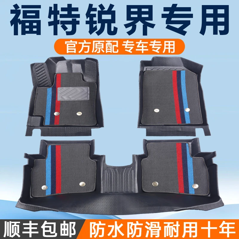 福特锐界脚垫全包围25款锐界l/plus专用7七座18/15主驾驶脚垫tpe
