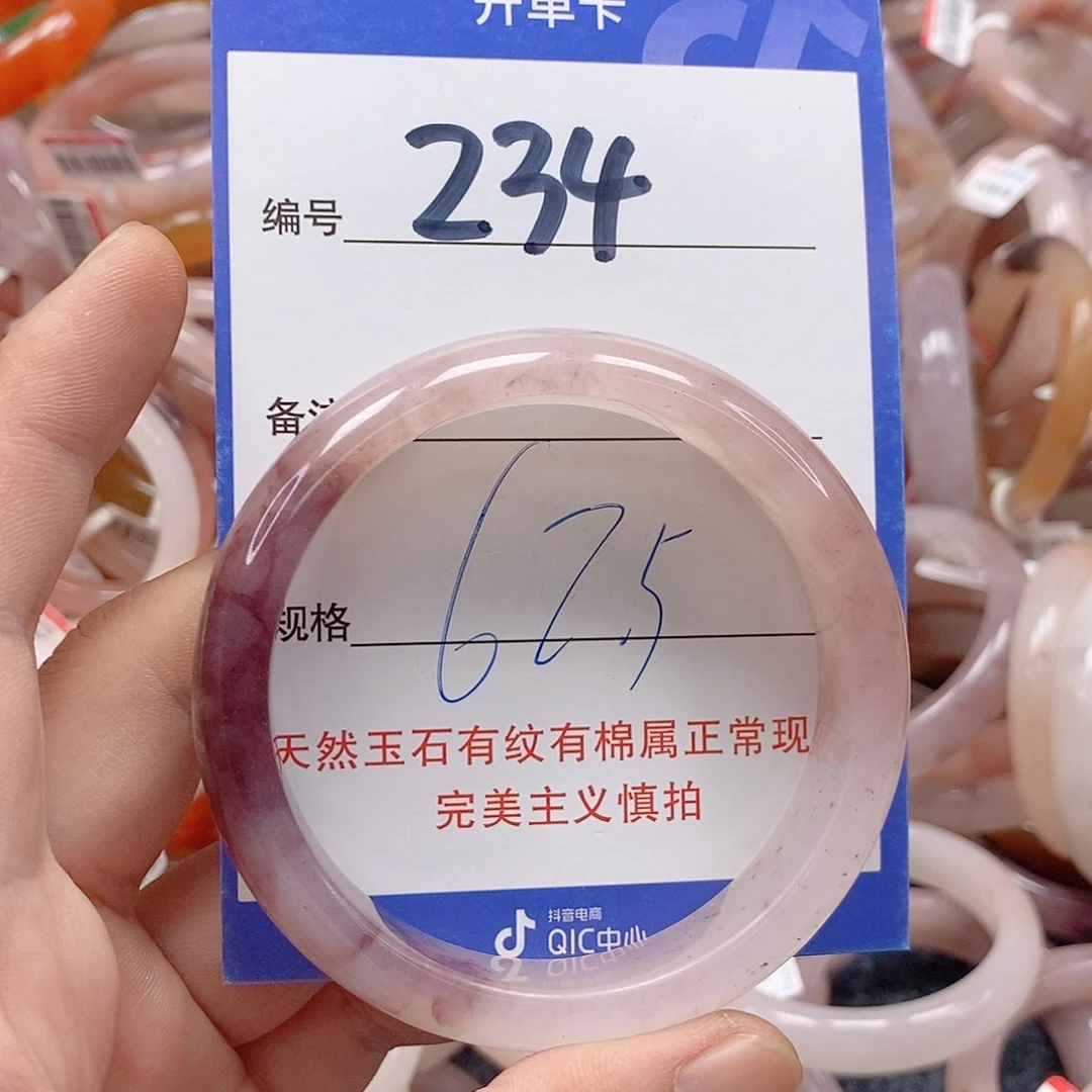 未镶嵌手镯石英质玉（金丝玉）