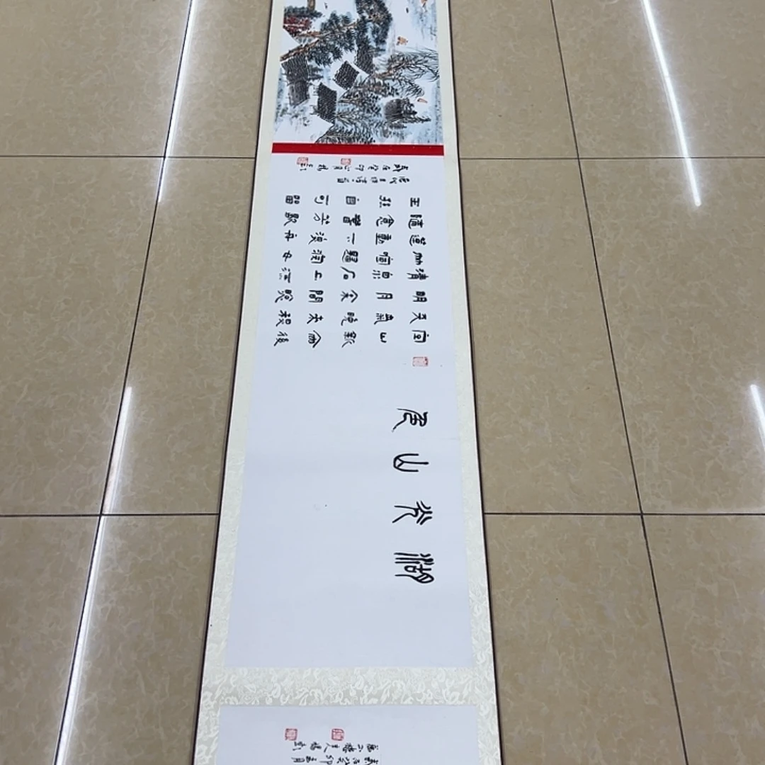 睿***3国画北京国博文物鉴定中心