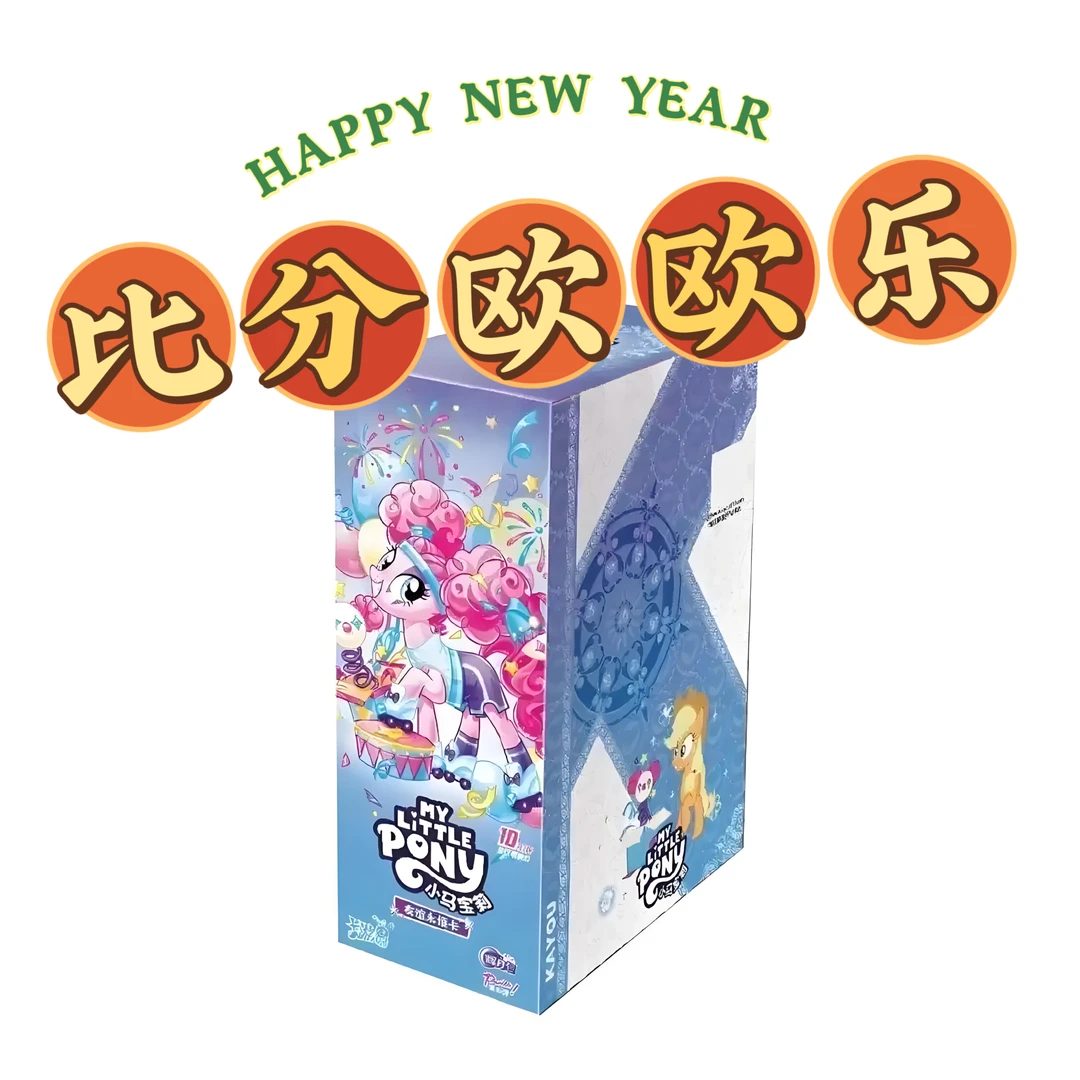 【比分欧欧乐】小马宝莉辉月5 卡包收藏卡牌盲盒