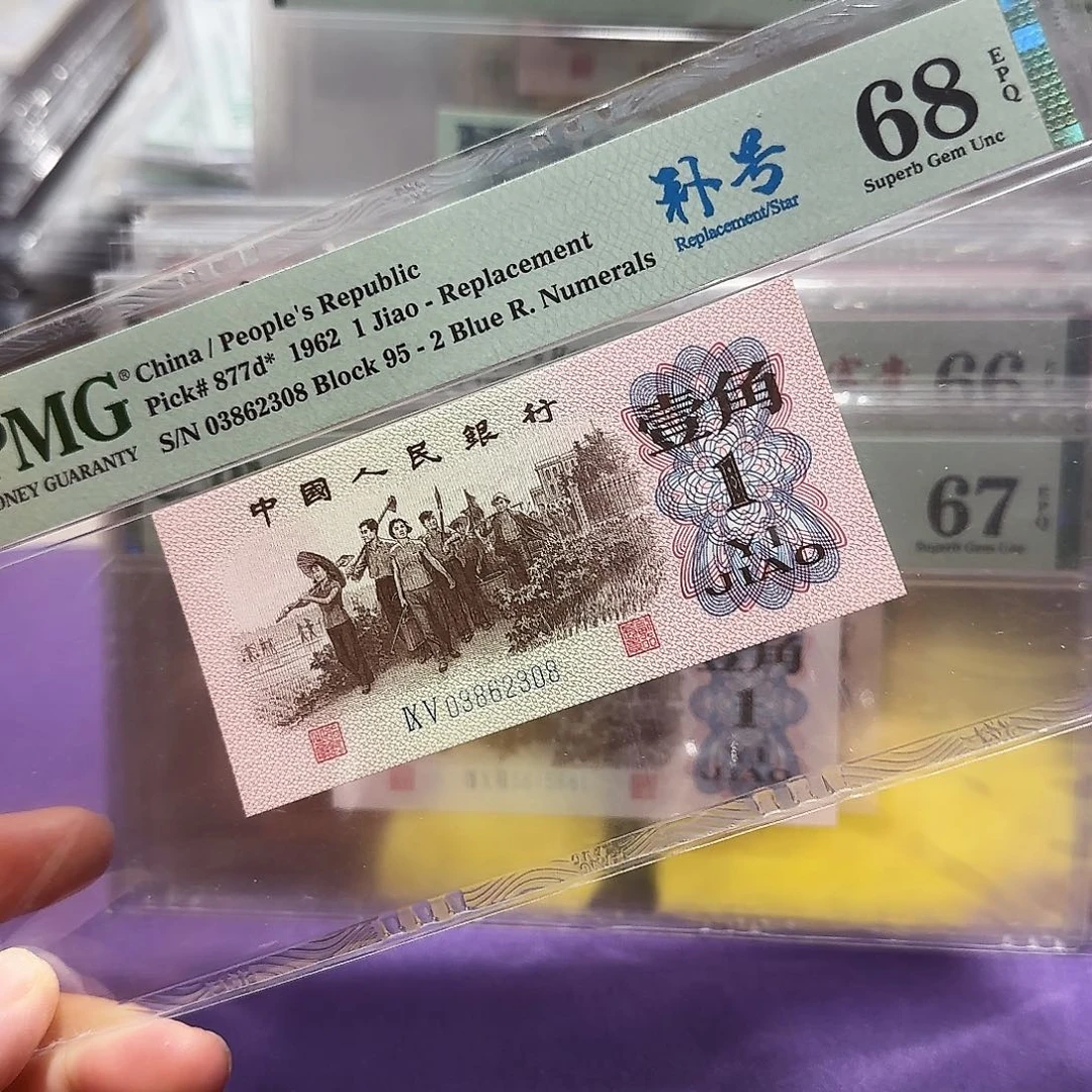 纸03862308。。。。补号