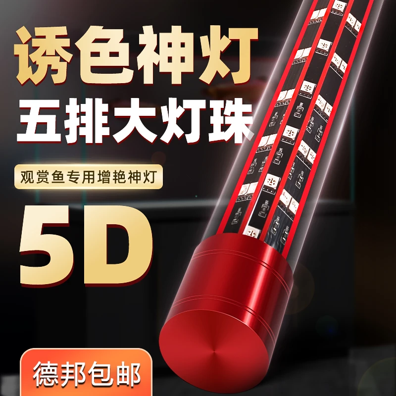 鱼缸灯照明灯无死角防水超亮潜水灯增艳专用水族箱灯管节能龙鱼灯