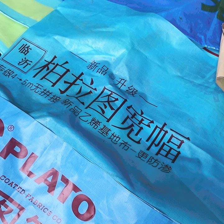 柏拉图350克正副的