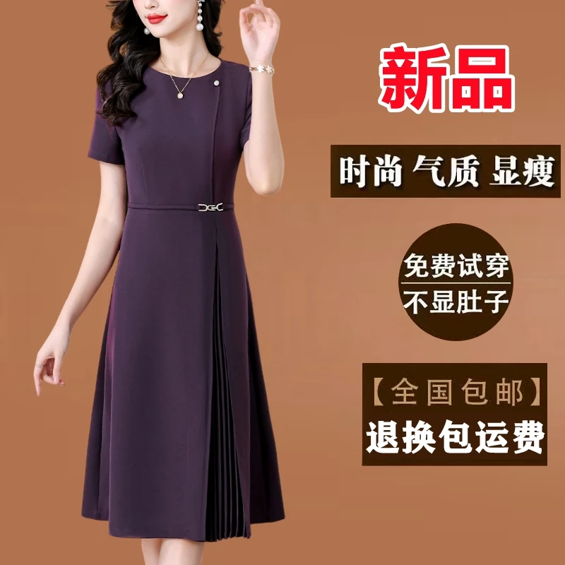 紫色短袖连衣裙夏季女装2025新款爆款中长款修身显瘦洋气质长裙子
