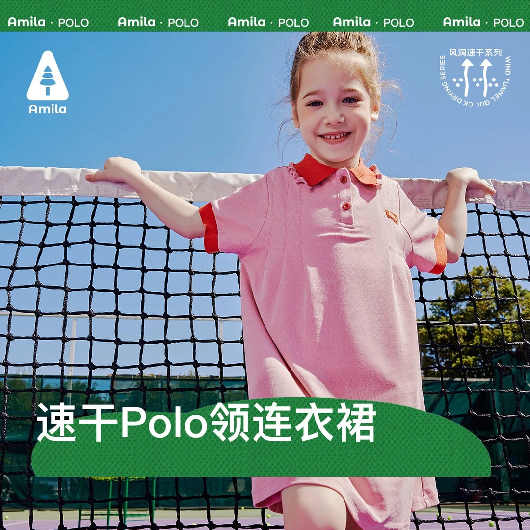 Amila啊咪啦夏季中大童透气女童休闲甜美Polo连衣裙ZX4LY341