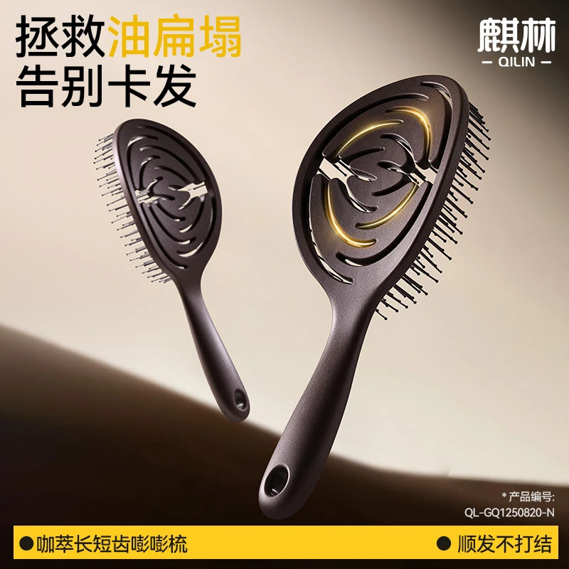 【麒林】咖啡渣长短齿顺发蓬松梳子女士长发专用不打结梳排骨梳