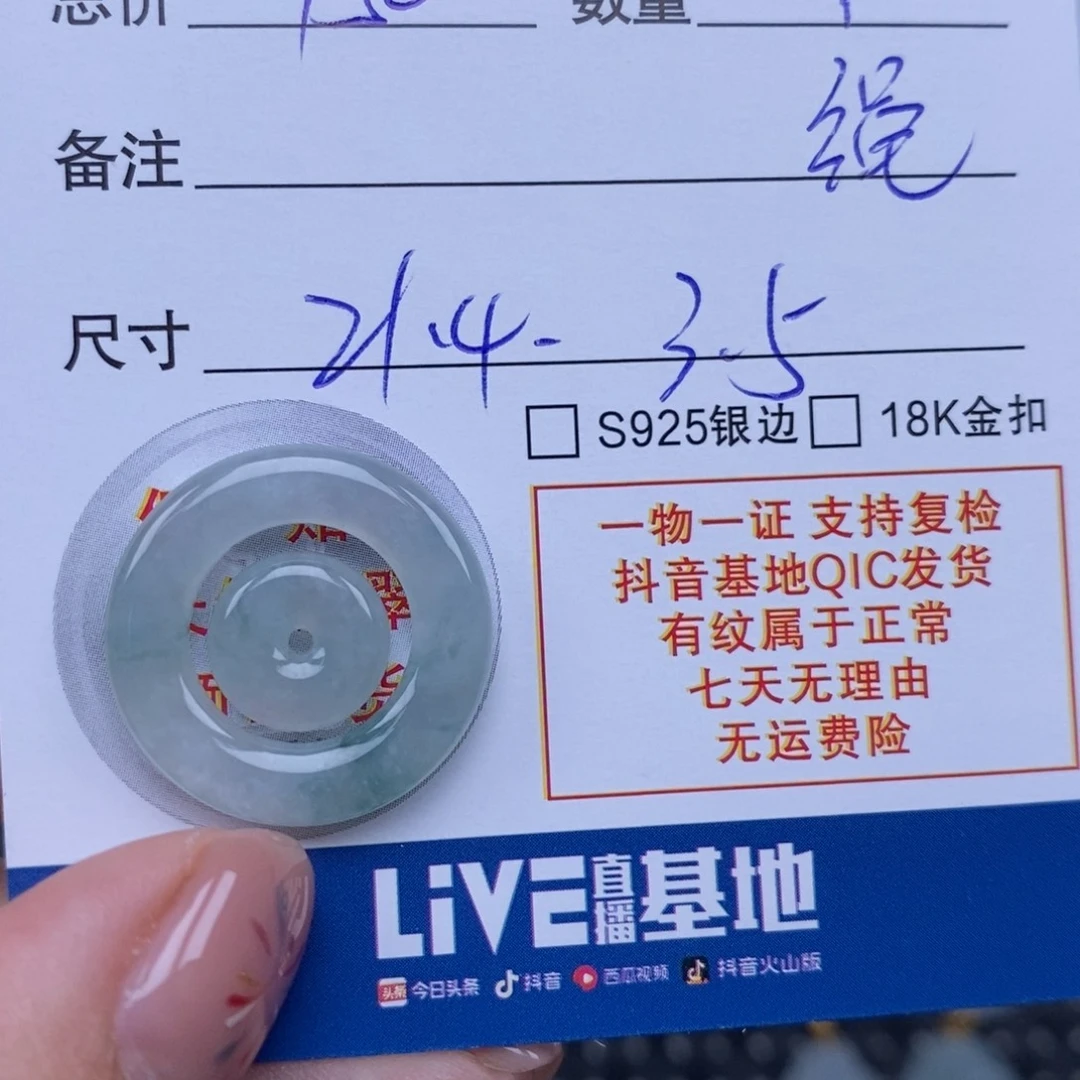 翡翠未镶嵌颈饰天然翡翠